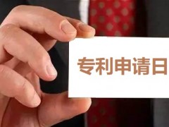 專利申請日怎么確定,申請日有何重要性？