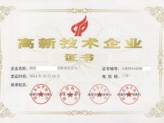 2018年高企認(rèn)定申報(bào)中，對知識(shí)產(chǎn)權(quán)常見問題匯總