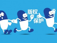 企業(yè)logo已注冊了商標，為什么還需要注冊版權保護？