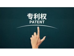 轉(zhuǎn)讓專(zhuān)利為什么比申請(qǐng)專(zhuān)利更具有優(yōu)勢(shì)？